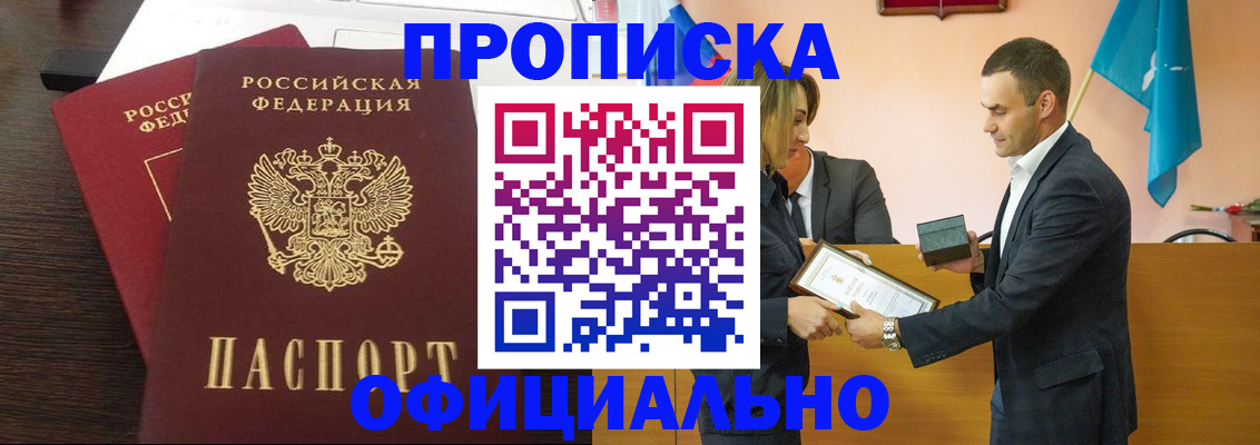 прописка паспорт в Костомукше
