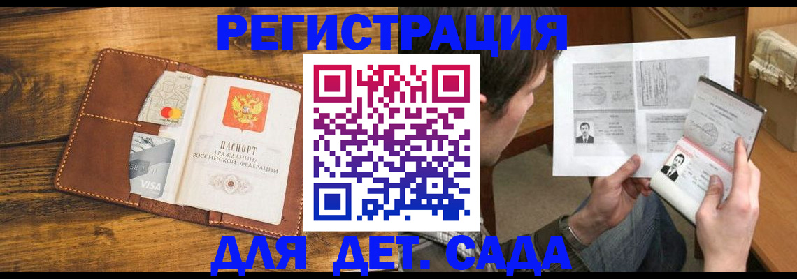 временная прописка в Костомукше